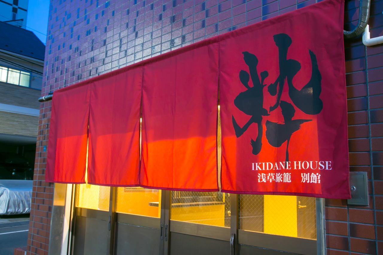 Ikidane House Asakusa Hatago Annex 도쿄 외부 사진